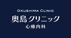  祯˥å[Okushima Clinic]